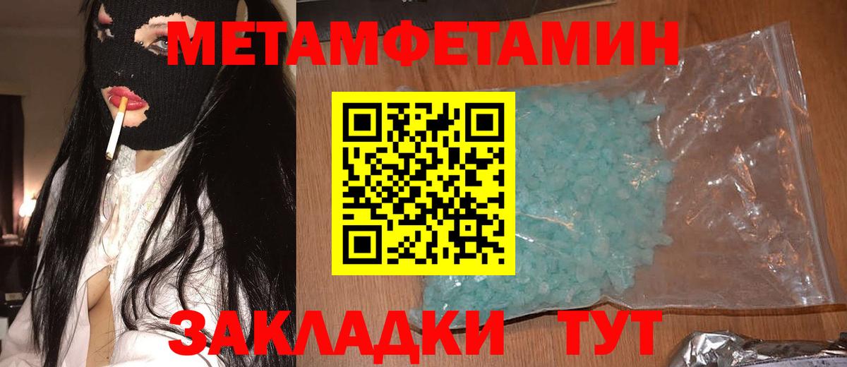 АМФЕТАМИН 97% Еманжелинск