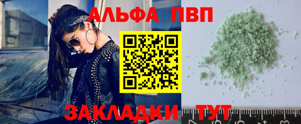 Alfa_PVP  A PVP СК  Вход с VPN  APVP Соль  Еманжелинск 