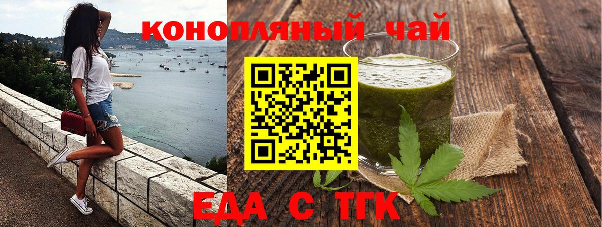Печенье с ТГК конопля  Вход с VPN  Еманжелинск 
