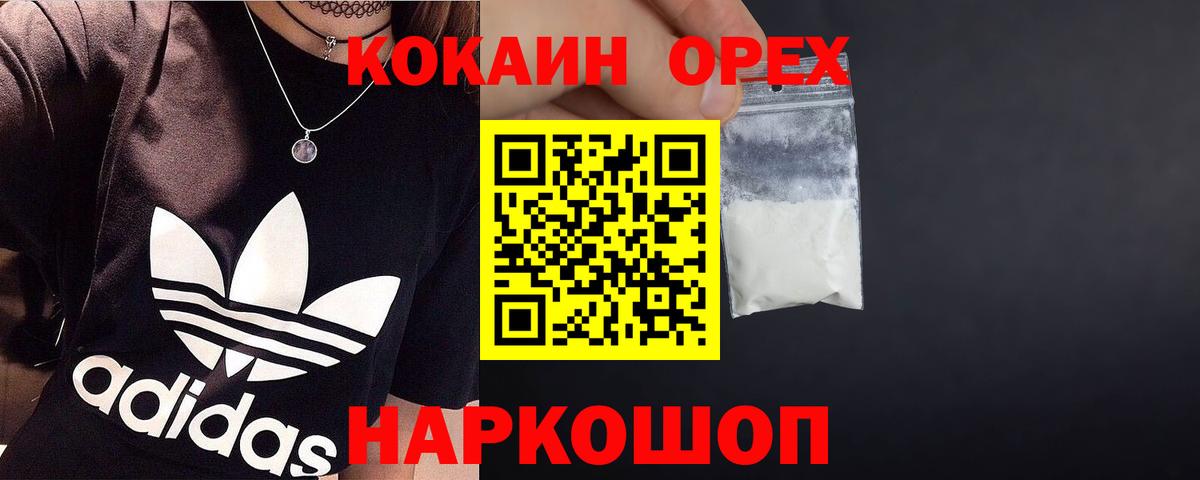 КОКАИН 98%  Cocaine Columbia  Еманжелинск  Cocaine  Вход с VPN 