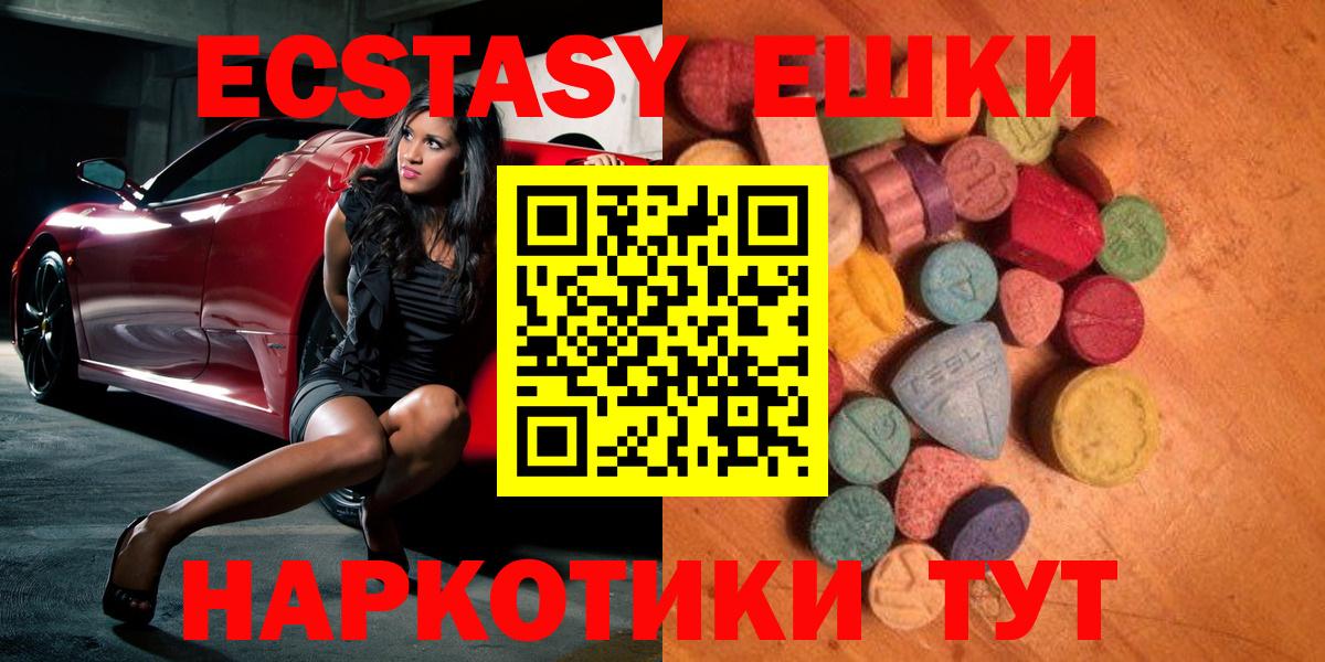Ecstasy 99% Еманжелинск