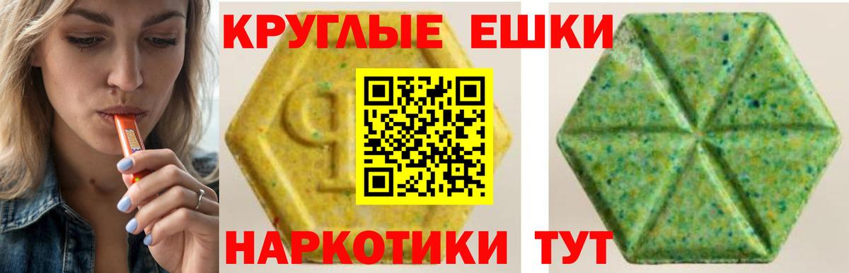 как найти закладки  ЭКСТАЗИ  Экстази таблы  Еманжелинск  Вход с VPN  ЭКСТАЗИ MDMA 