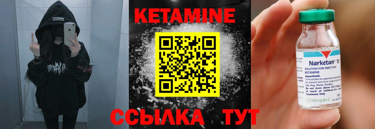 КЕТАМИН VHQ Еманжелинск