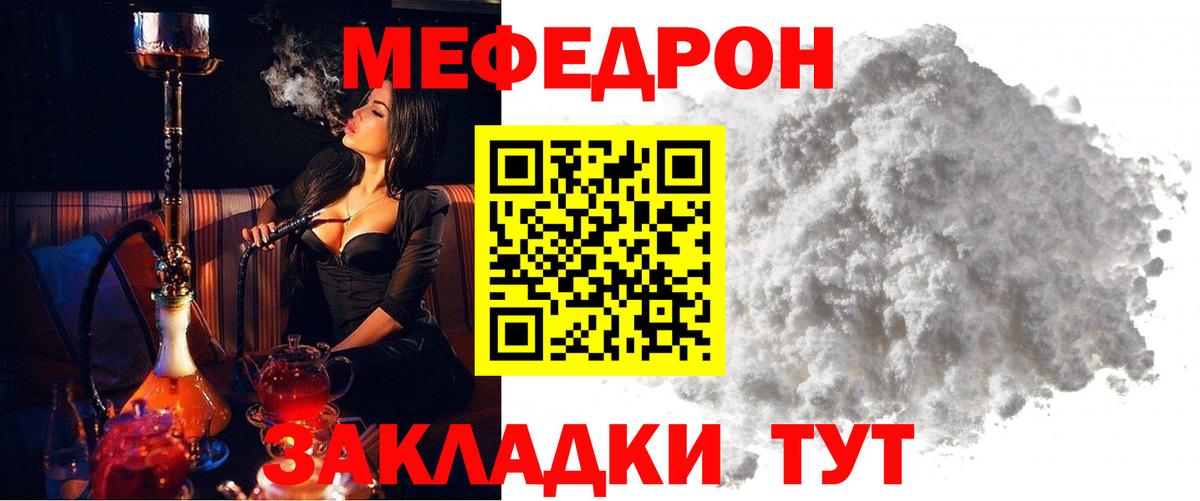 Меф мяу мяу кристаллы Еманжелинск
