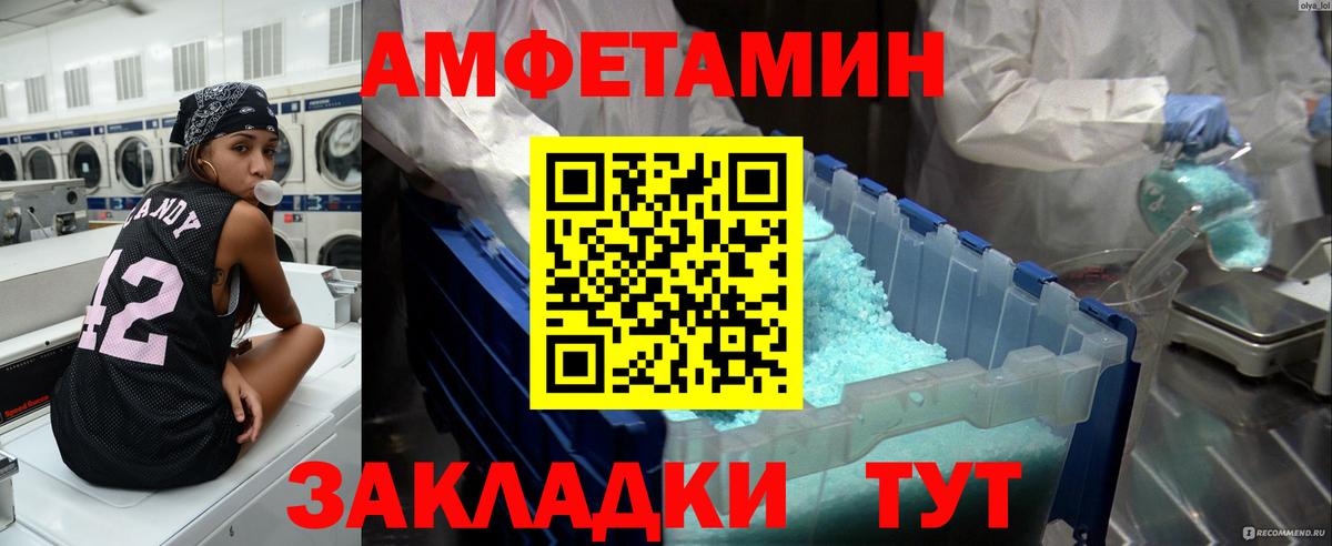 Метамфетамин мет Еманжелинск