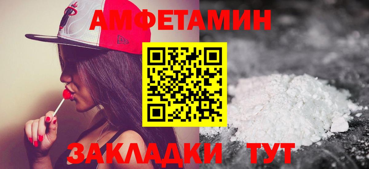 Метамфетамин  Первитин Methamphetamine  Вход с VPN  Еманжелинск  Первитин Methamphetamine 
