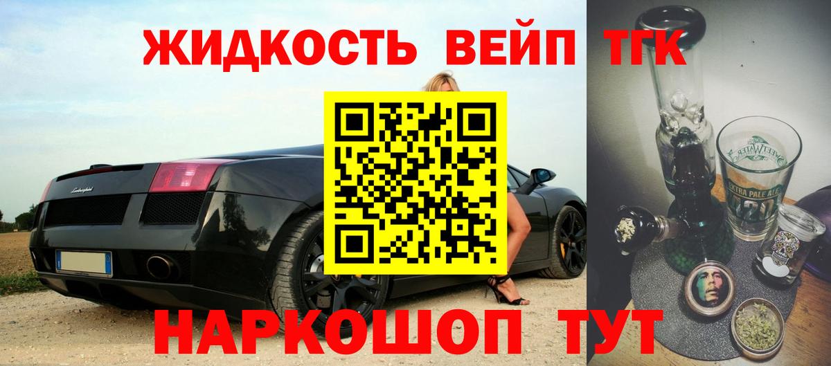 Дистиллят ТГК вейп Еманжелинск