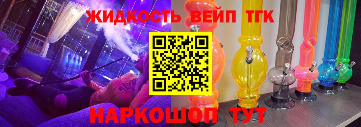 Еманжелинск  ТГК Wax  закладка  ТГК гашишное масло  Вход с VPN 