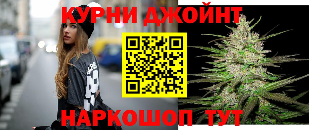 Еманжелинск  Каннабис VHQ  Вход с VPN  Бошки Шишки LSD WEED  Бошки марихуана LSD WEED 